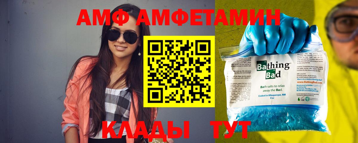 АМФЕТАМИН  АМФЕТАМИН Premium  Вход с VPN  Каменск-Уральский 