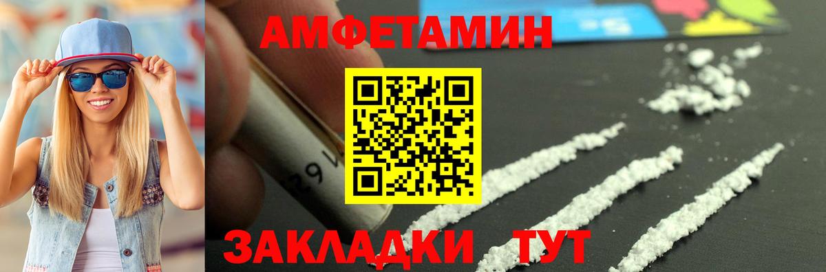 АМФЕТАМИН Розовый Каменск-Уральский