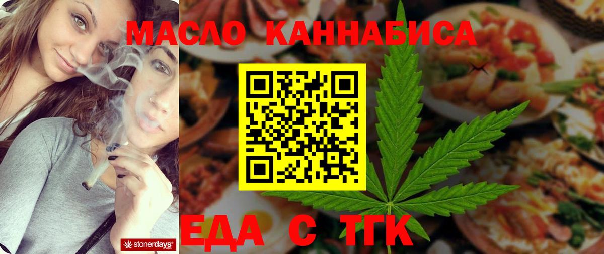 Каменск-Уральский  Еда ТГК конопля  Вход с VPN 