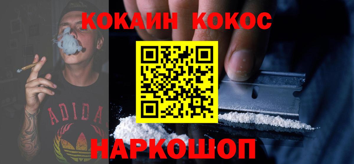 Кокаин VHQ  Вход с VPN  COCAIN VHQ  Каменск-Уральский 