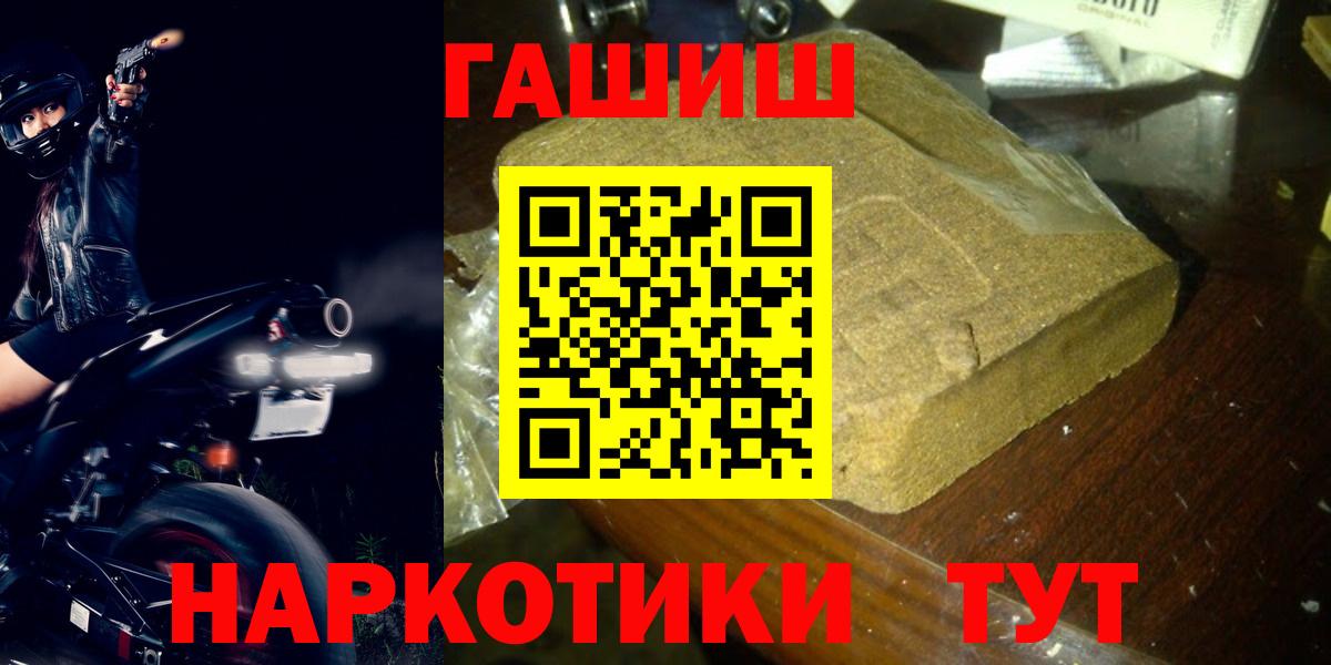 Каменск-Уральский  ГАШ  Вход с VPN  ГАШИШ 40% ТГК 