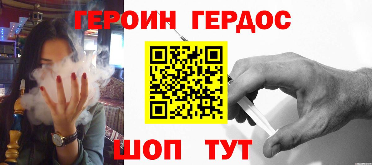 ГЕРОИН белый  ГЕРОИН  Каменск-Уральский  Вход с VPN 