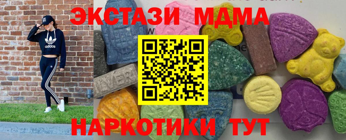 MDMA VHQ  Вход с VPN  Каменск-Уральский  МДМА crystal 