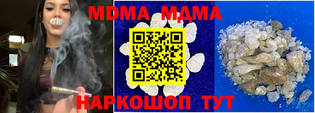 MDMA crystal Каменск-Уральский