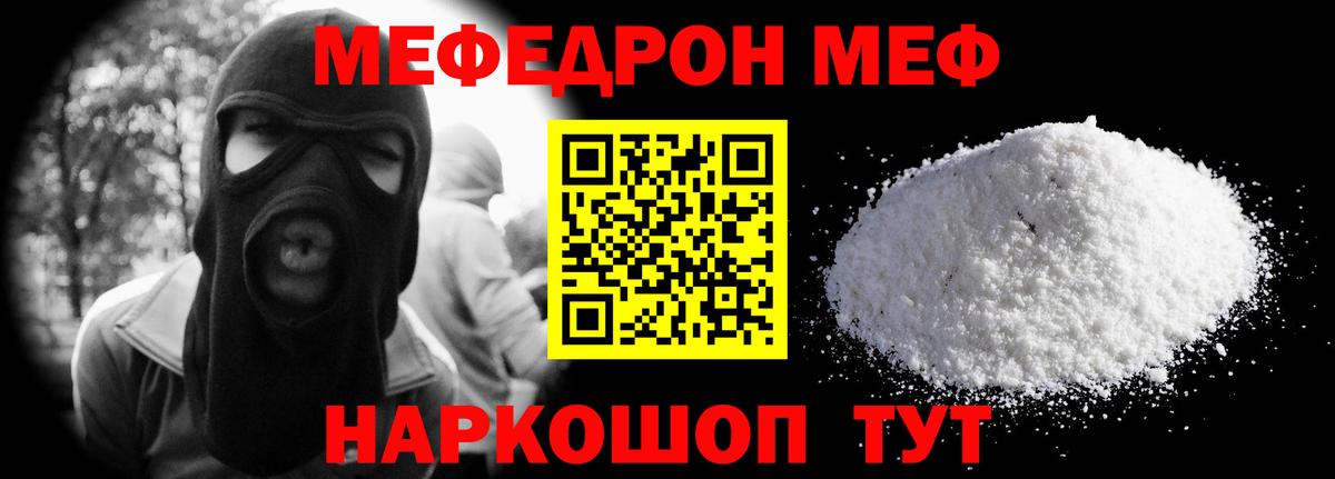 Мефедрон  Вход с VPN  Каменск-Уральский  Меф кристаллы  МЯУ-МЯУ mephedrone 