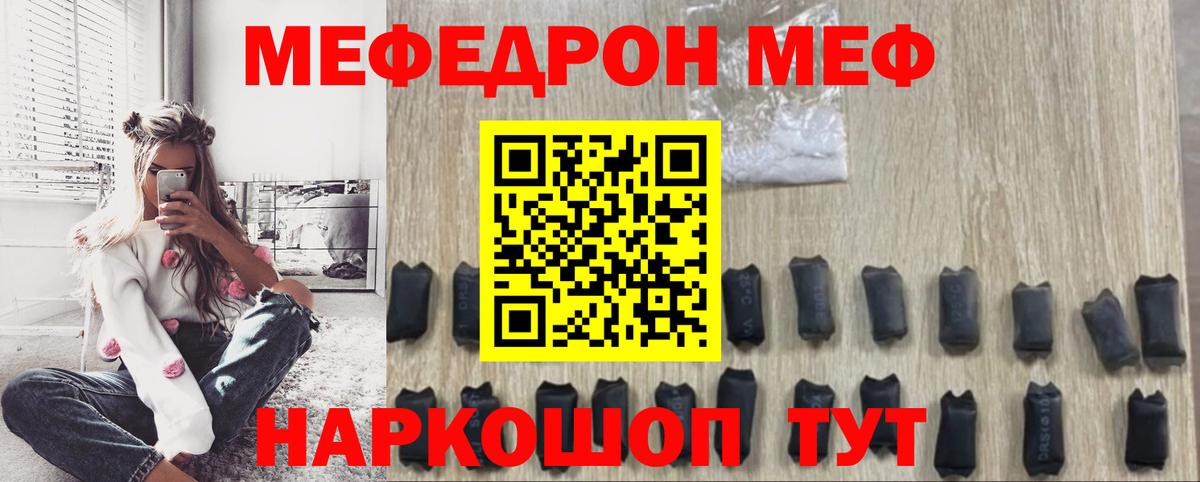 Меф мука Каменск-Уральский