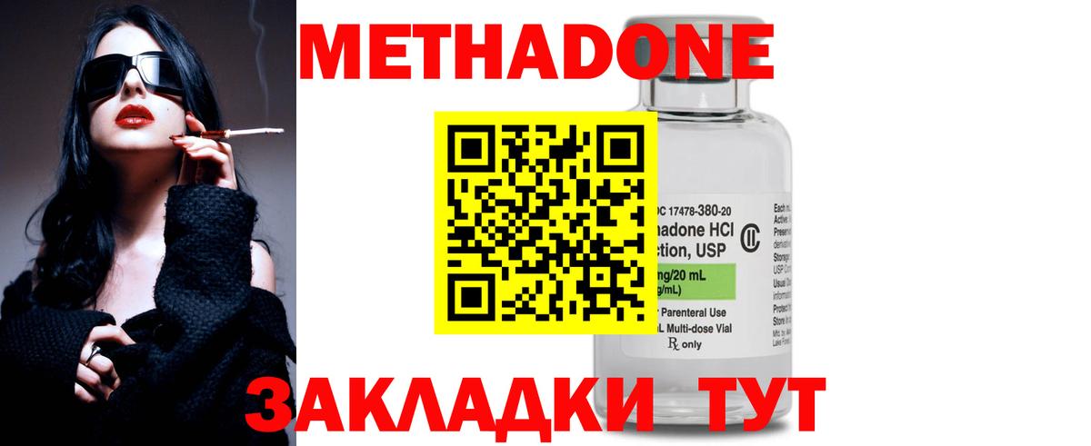 МЕТАДОН methadone  МЕТАДОН methadone  Каменск-Уральский  Вход с VPN 