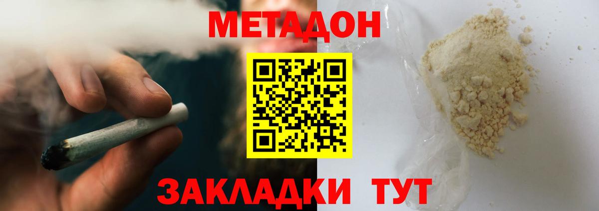 Метадон белоснежный Каменск-Уральский