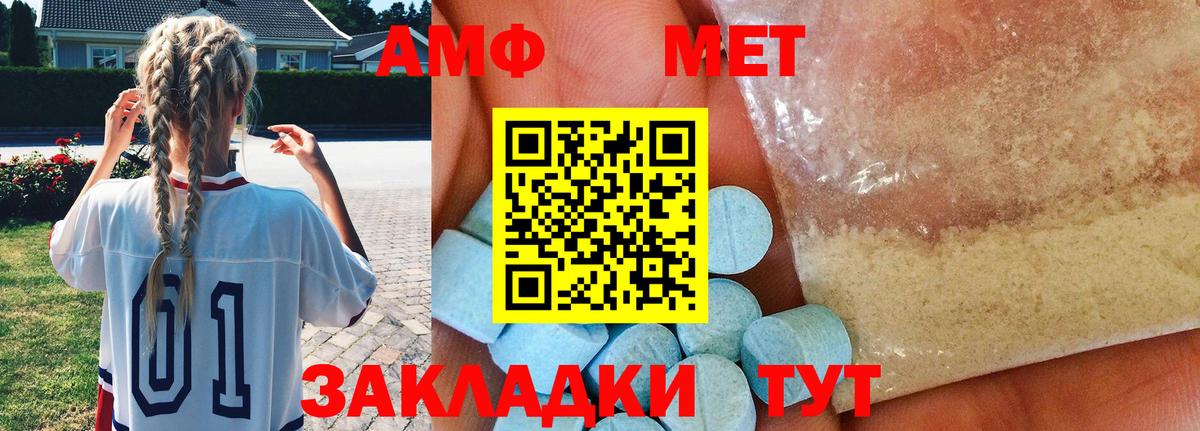 МЕТАМФЕТАМИН Methamphetamine Каменск-Уральский