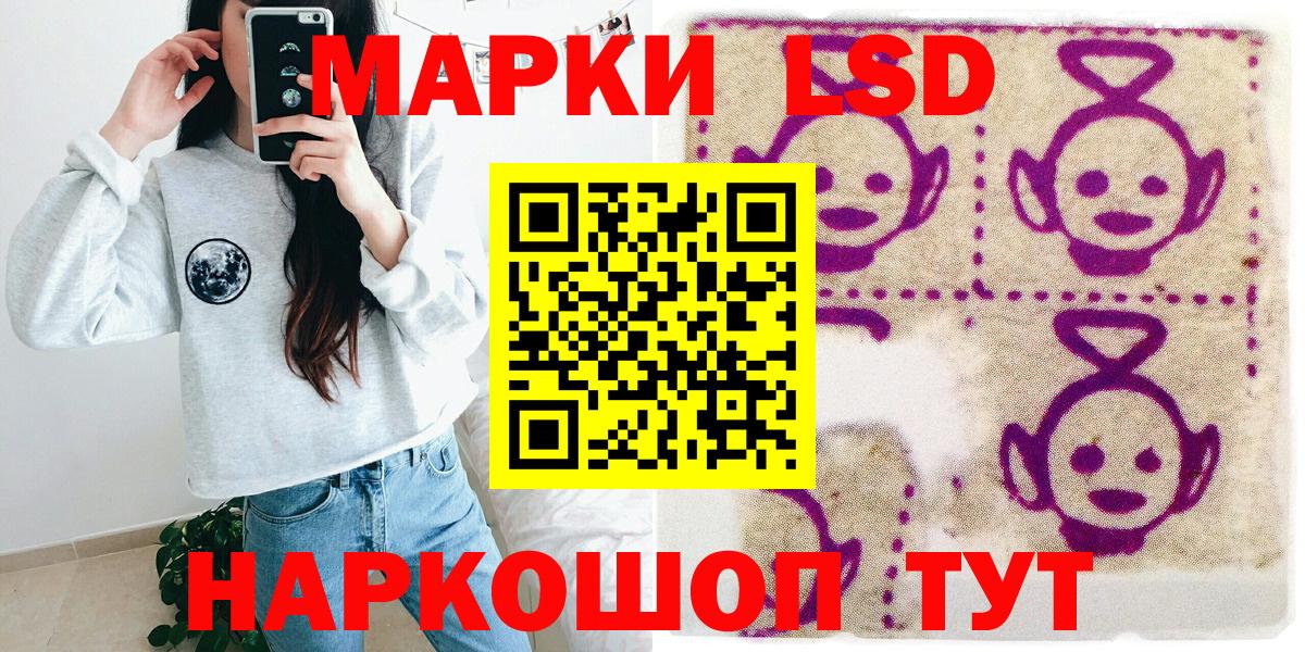 Каменск-Уральский  Наркотические марки 1,8мг  Вход с VPN 