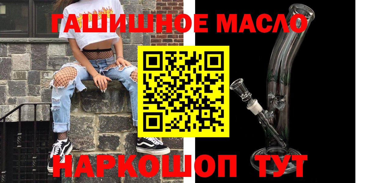Каменск-Уральский  Дистиллят ТГК вейп  Вход с VPN  Дистиллят ТГК жижа 