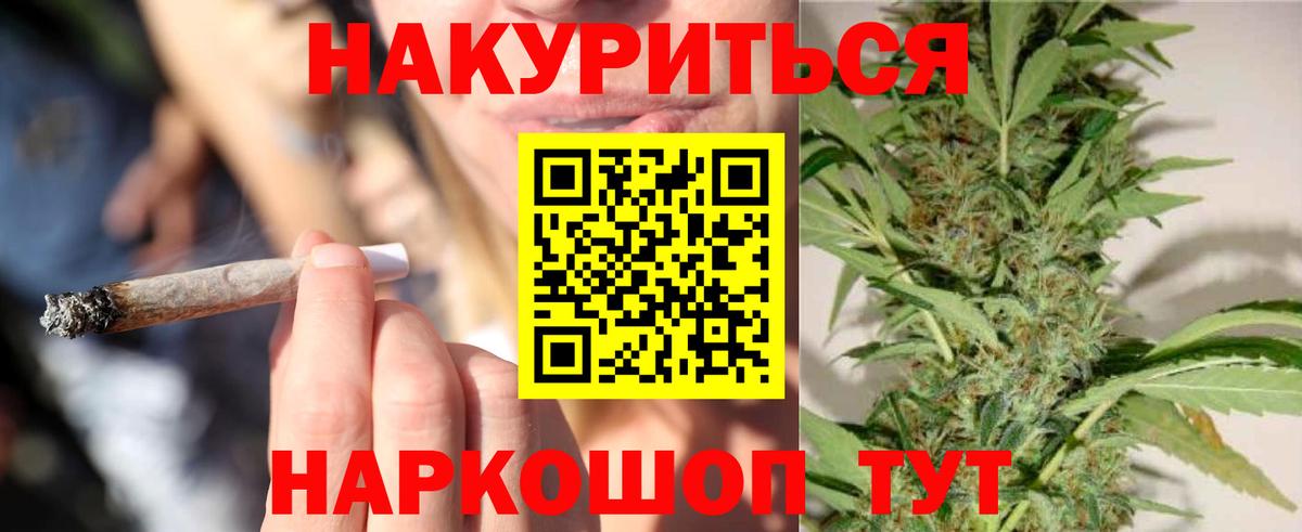 Каннабис семена  Каннабис гибрид  Каменск-Уральский  Марихуана OG Kush  Вход с VPN 